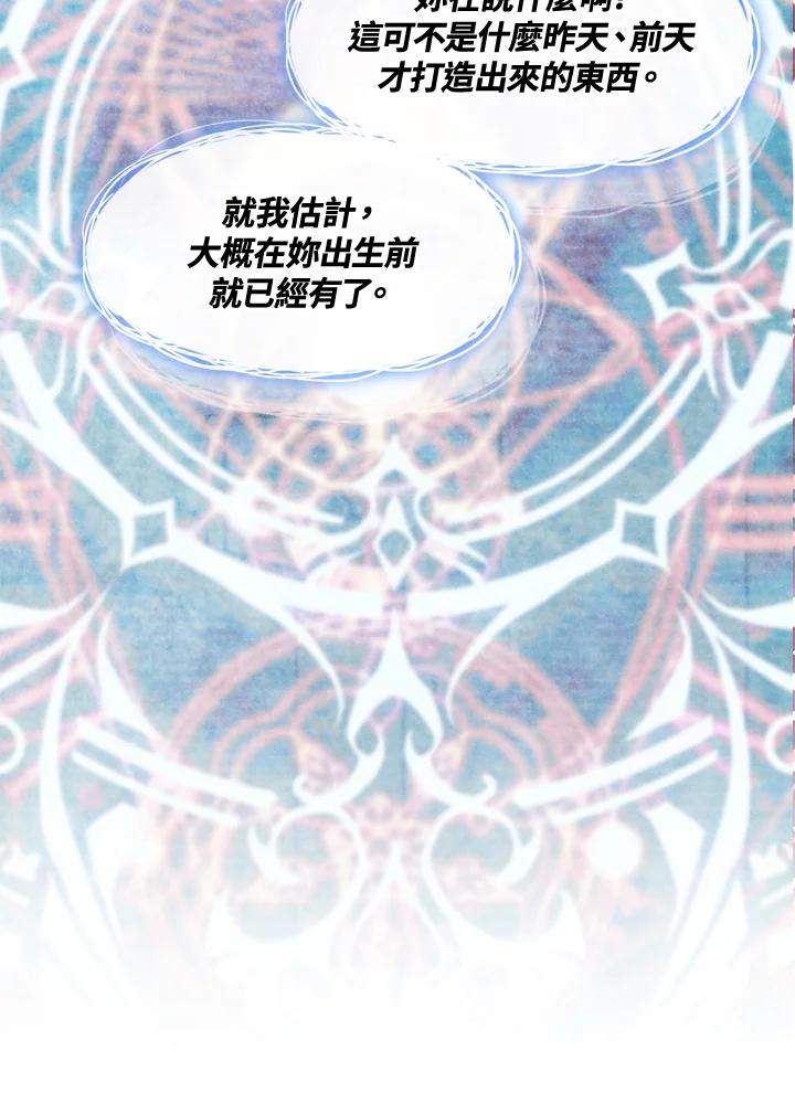 《无法逃离的黑暗》第65话 第47页