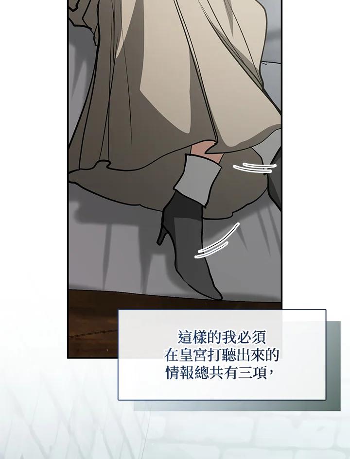 《无法逃离的黑暗》第65话 第59页