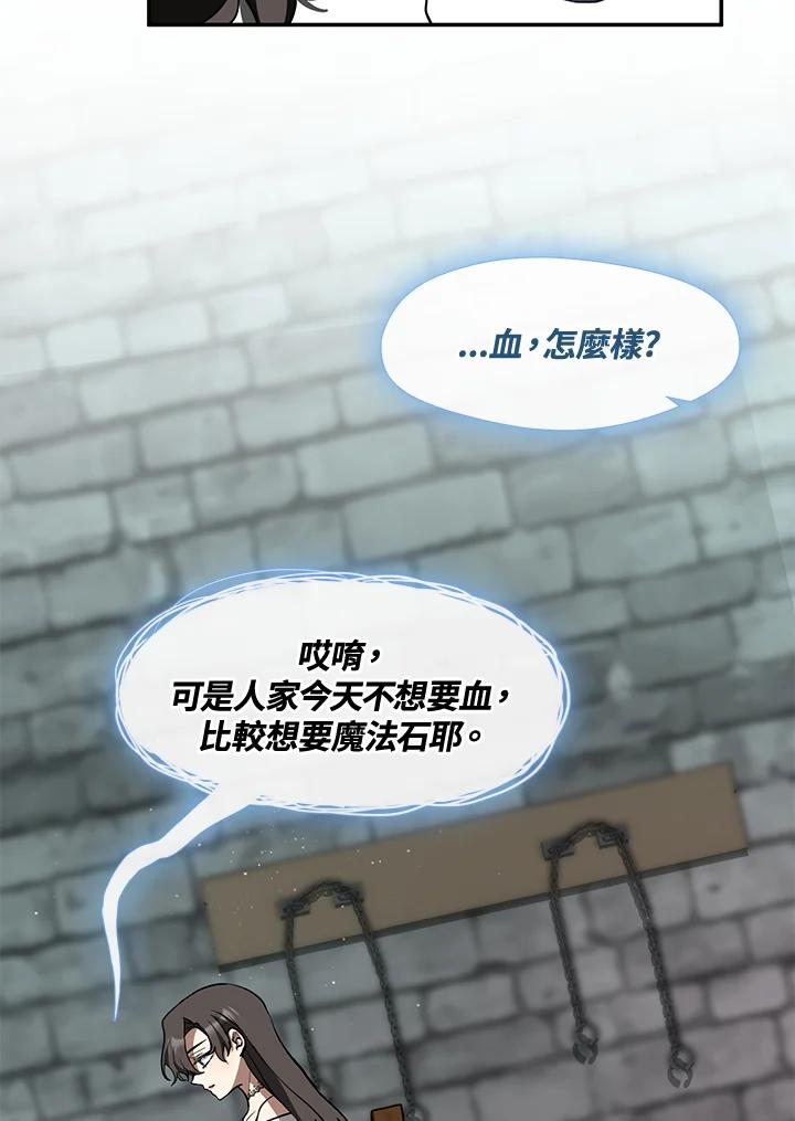 《无法逃离的黑暗》第65话 第72页
