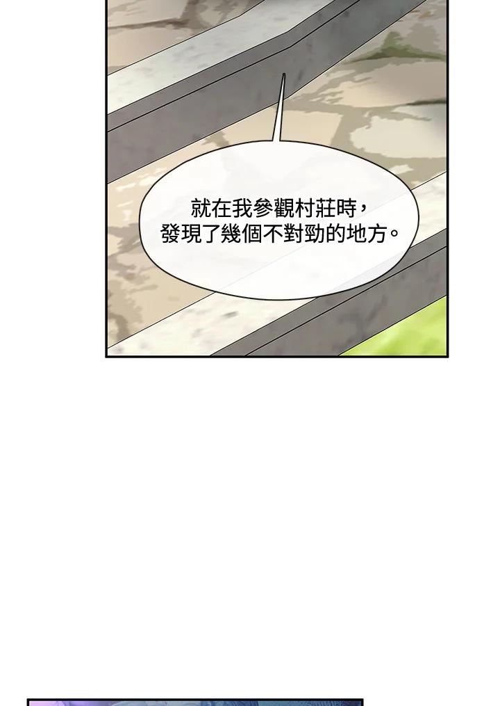 《无法逃离的黑暗》第65话 第96页