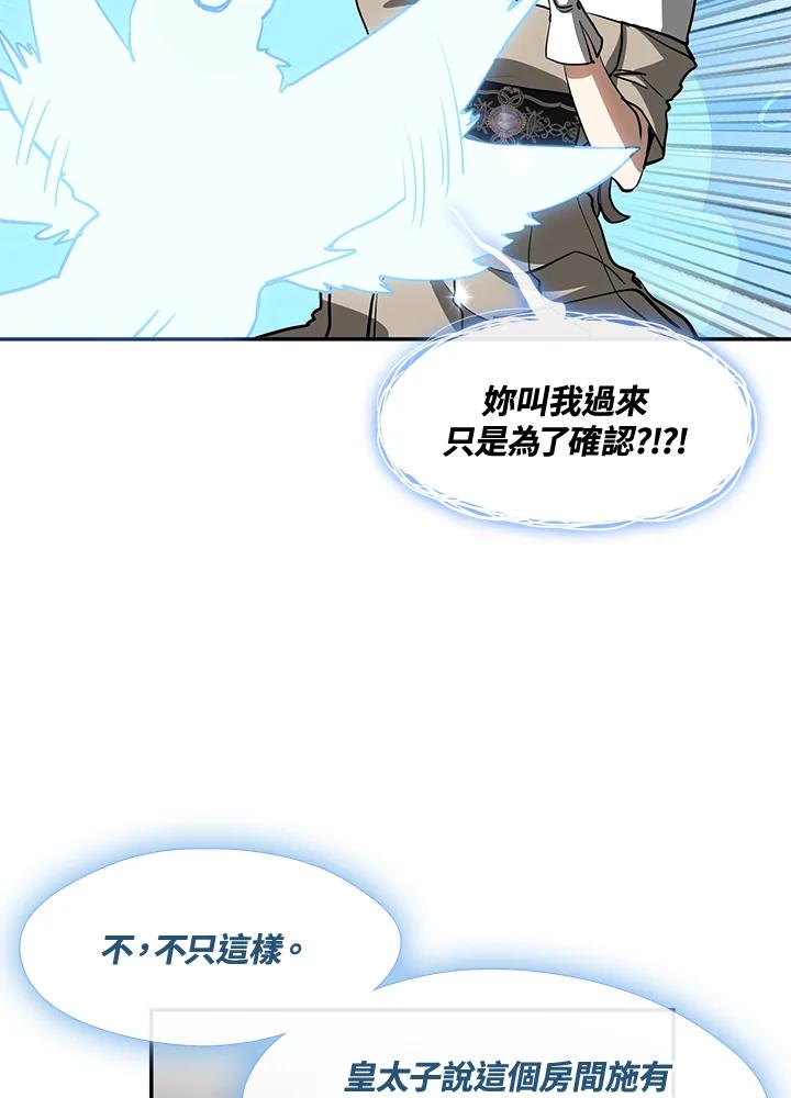 《无法逃离的黑暗》第65话 第40页