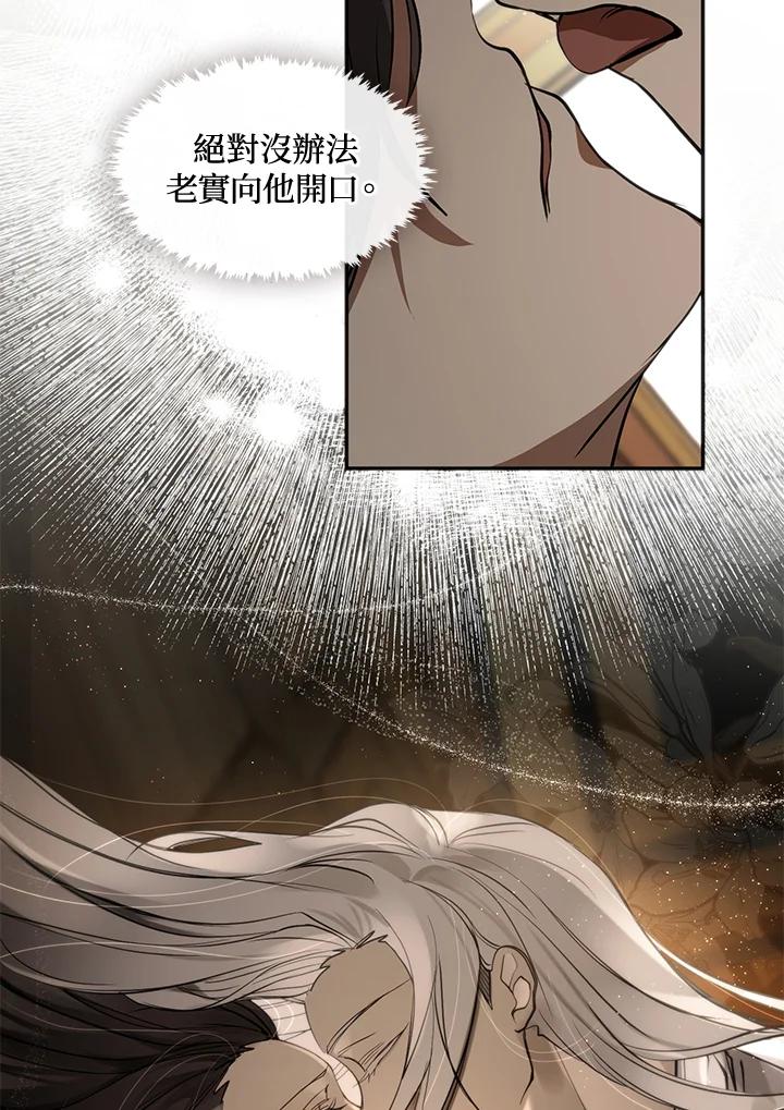 《无法逃离的黑暗》第65话 第103页