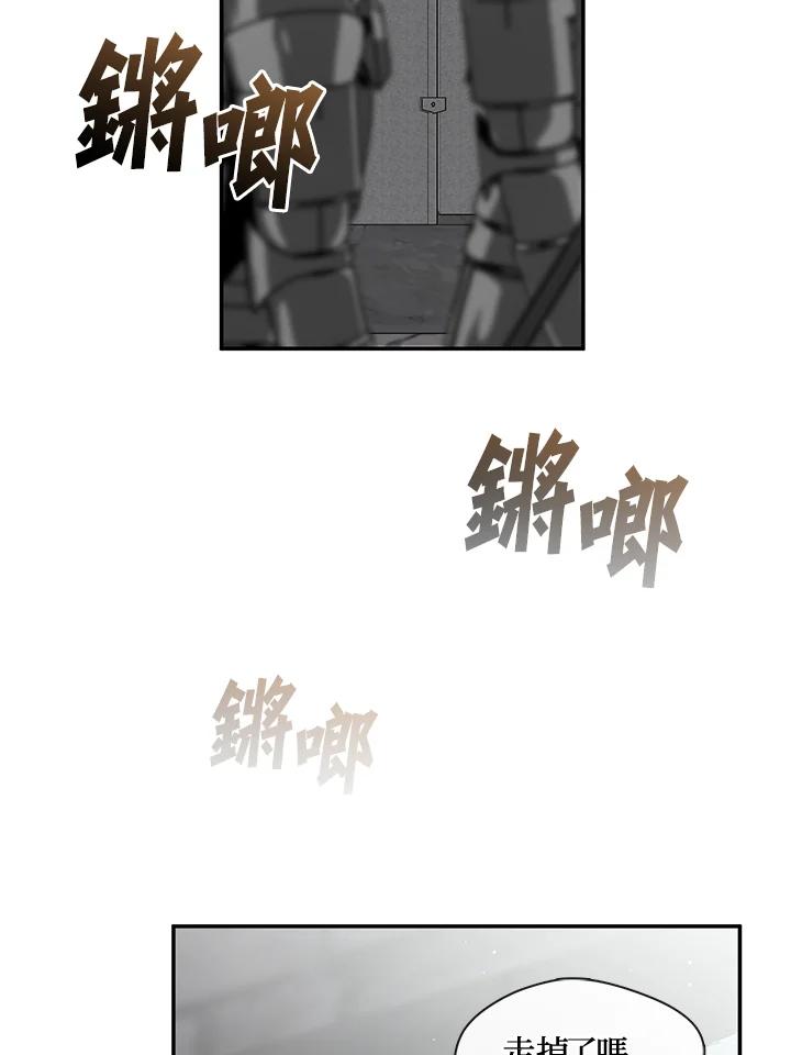 《无法逃离的黑暗》第65话 第55页