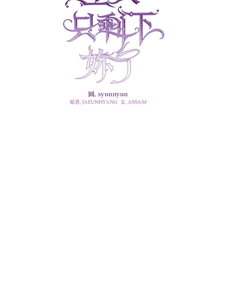 《无法逃离的黑暗》第65话 第36页