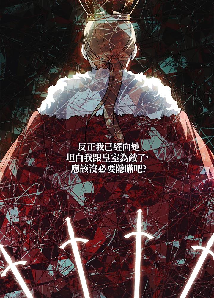《无法逃离的黑暗》第68话 第70页