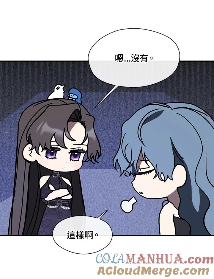 《无法逃离的黑暗》第68话 第61页