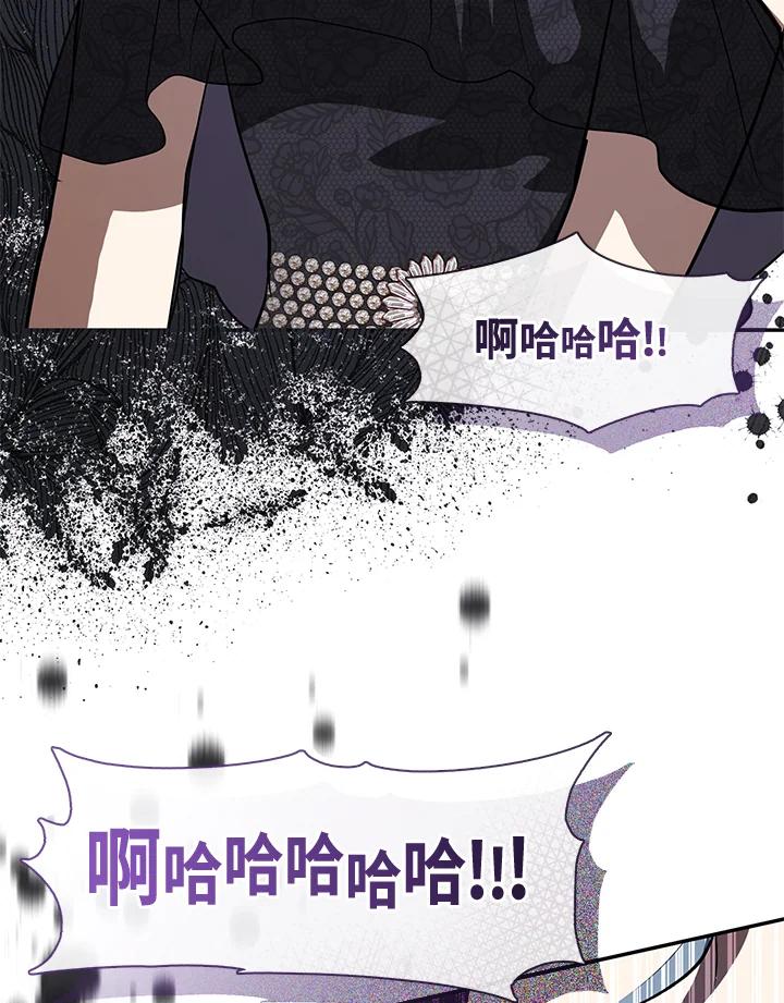 《无法逃离的黑暗》第68话 第80页