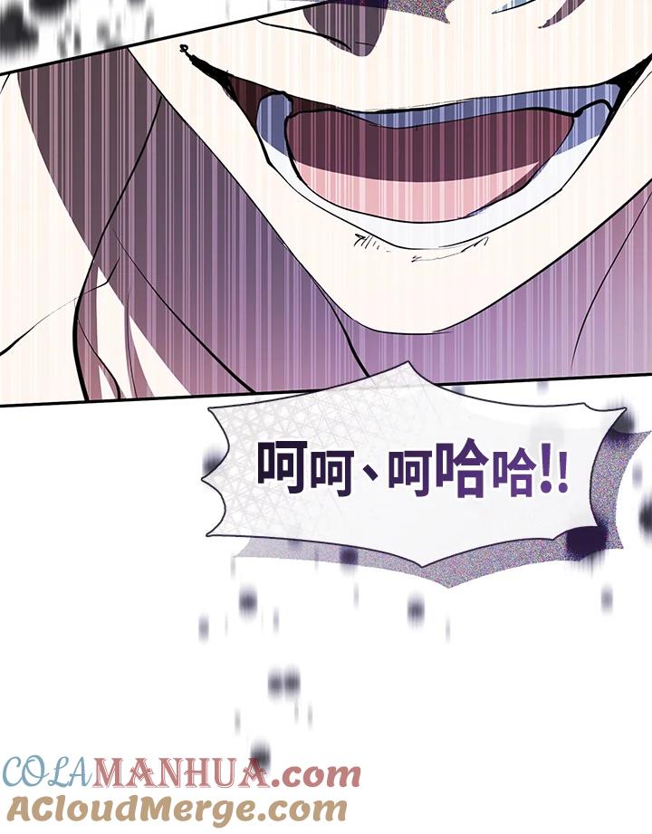 《无法逃离的黑暗》第68话 第81页