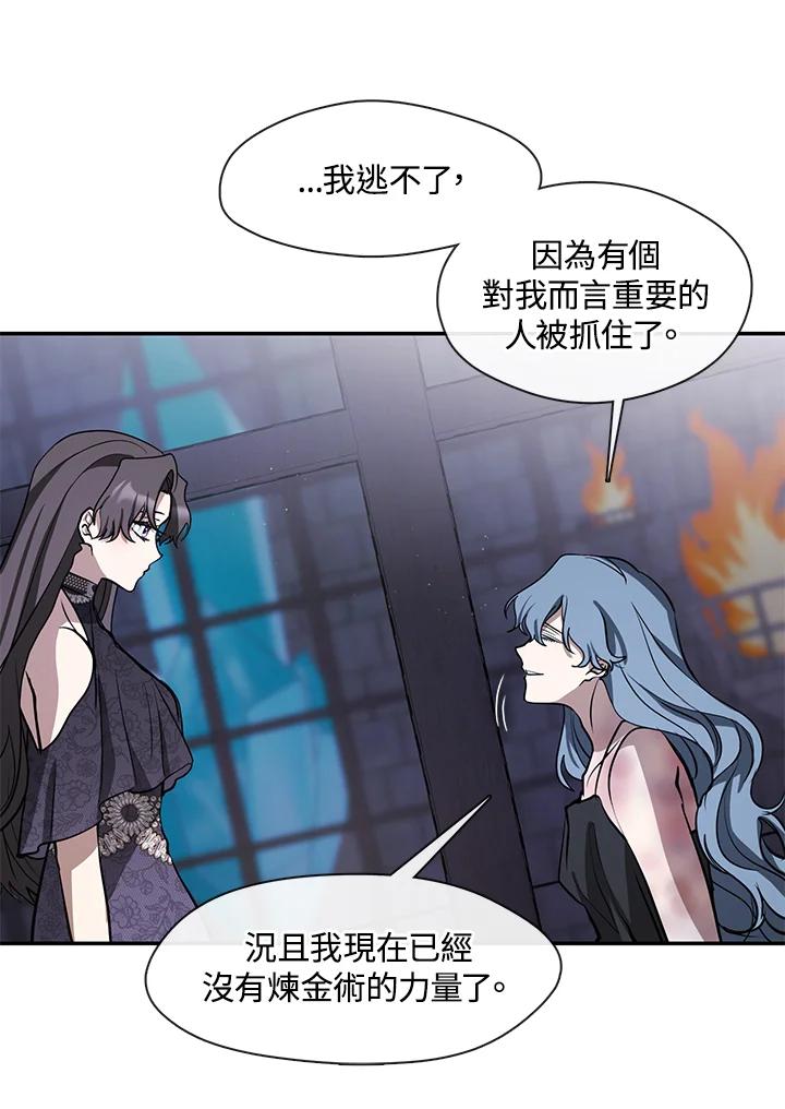 《无法逃离的黑暗》第68话 第55页