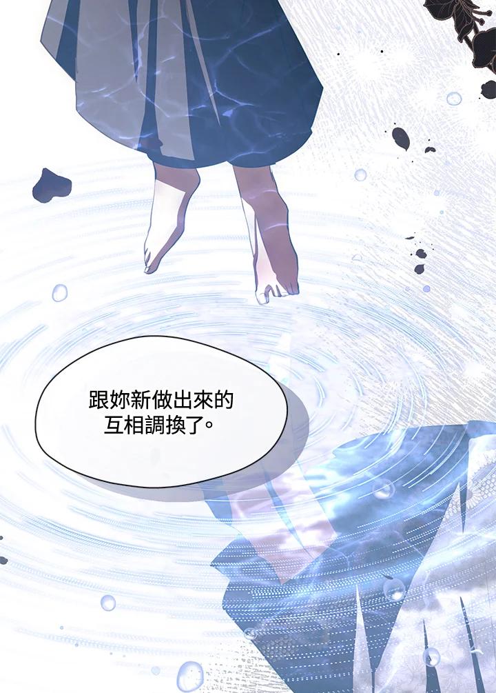 《无法逃离的黑暗》第68话 第102页