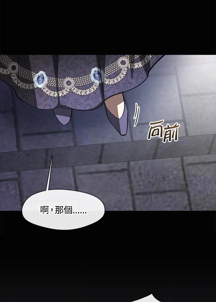 《无法逃离的黑暗》第68话 第7页