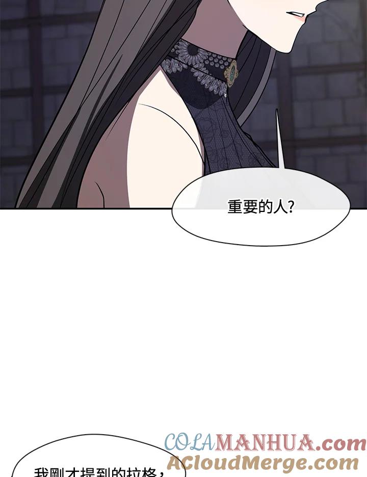 《无法逃离的黑暗》第68话 第57页