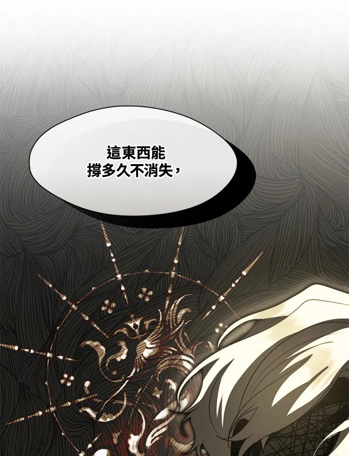 《无法逃离的黑暗》第68话 第107页