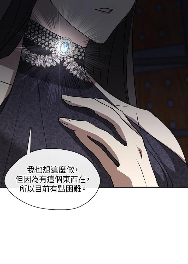 《无法逃离的黑暗》第68话 第44页