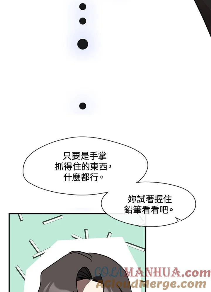 《无法逃离的黑暗》第68话 第93页