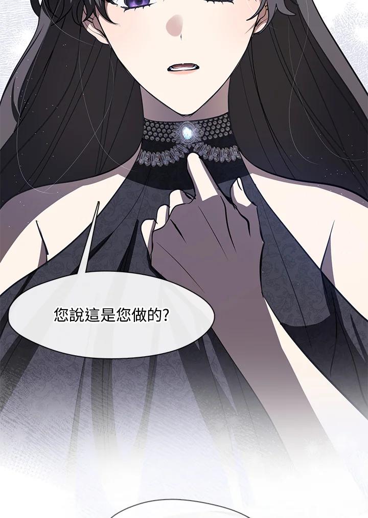 《无法逃离的黑暗》第68话 第48页