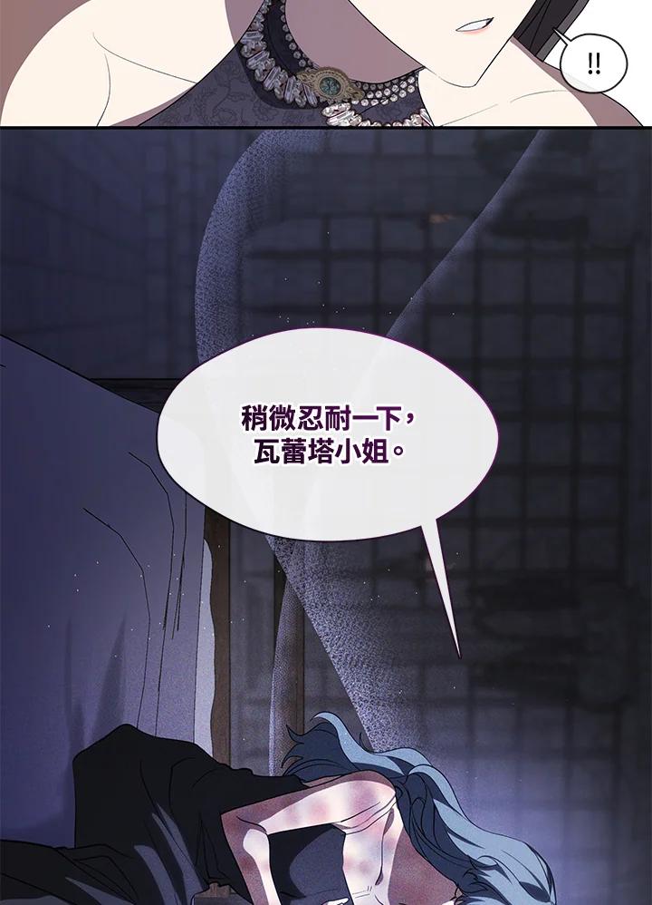 《无法逃离的黑暗》第68话 第88页