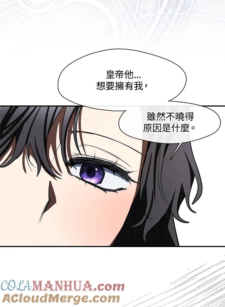 《无法逃离的黑暗》第68话 第37页