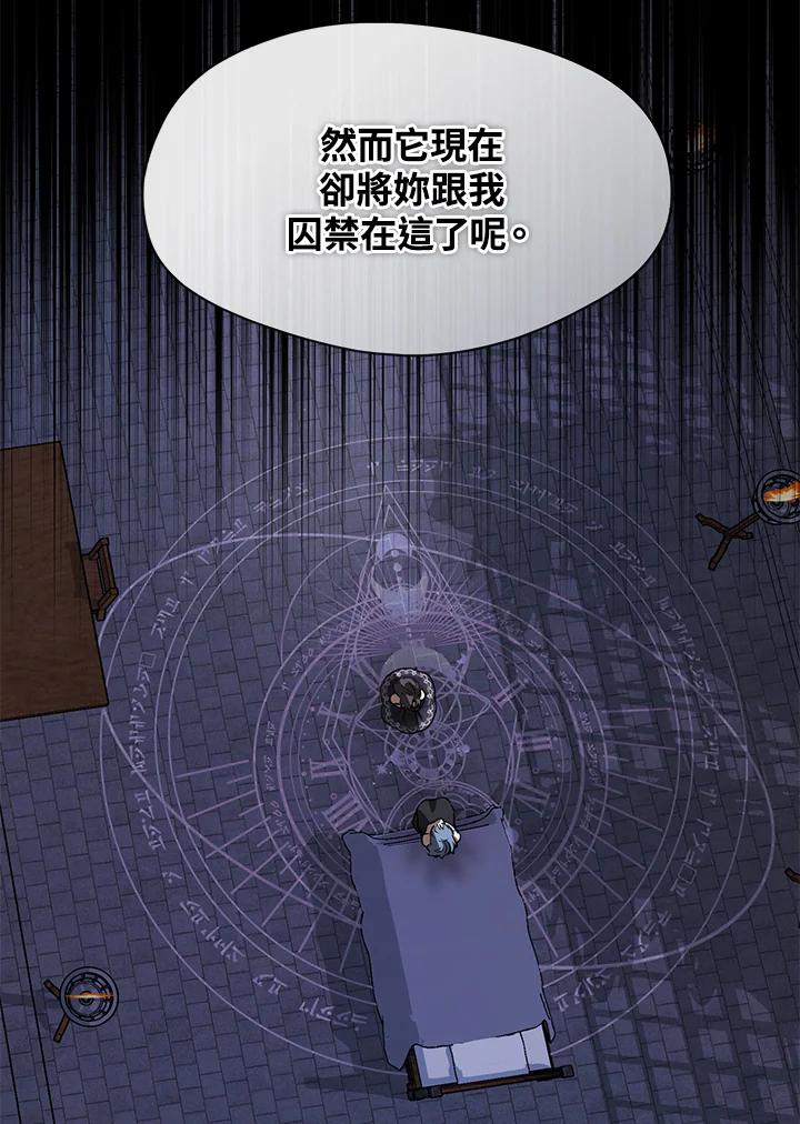 《无法逃离的黑暗》第68话 第51页