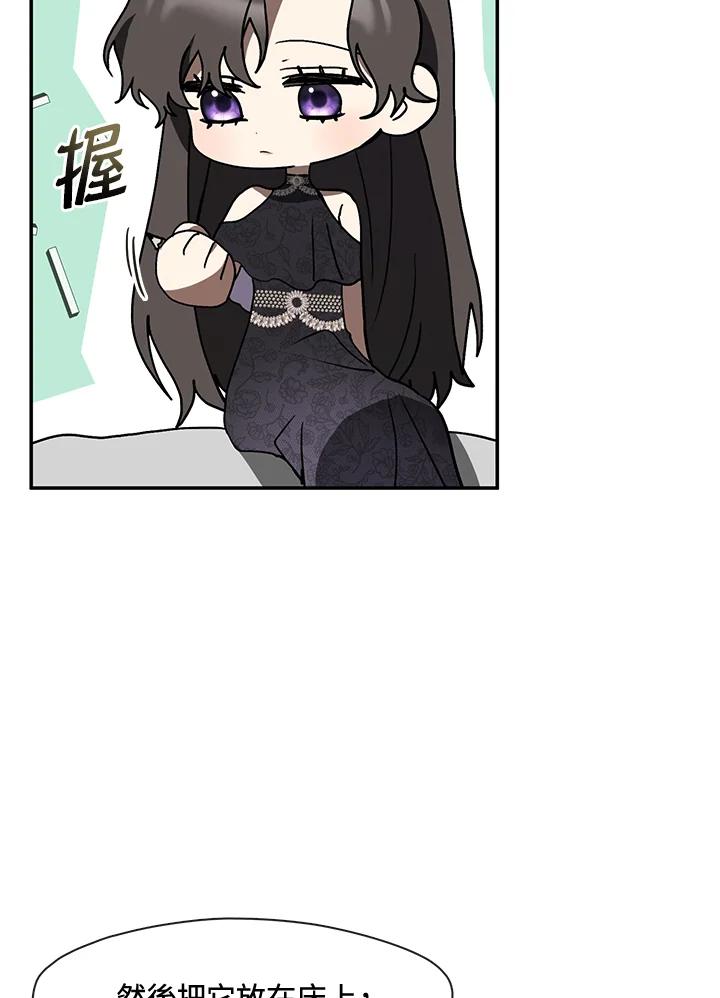《无法逃离的黑暗》第68话 第94页