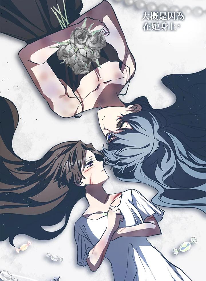 《无法逃离的黑暗》第68话 第35页