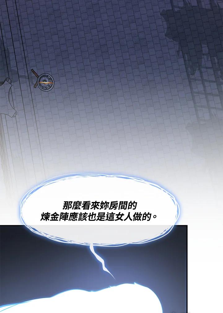 《无法逃离的黑暗》第68话 第52页
