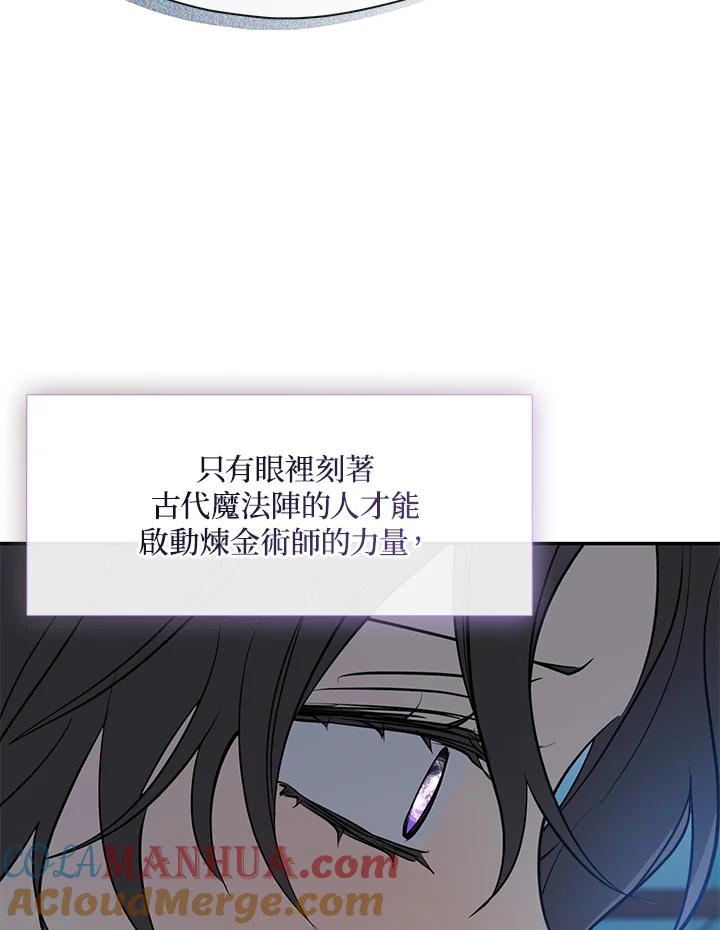 《无法逃离的黑暗》第68话 第17页
