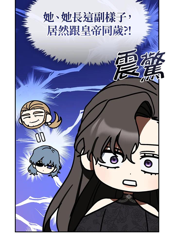 《无法逃离的黑暗》第68话 第40页