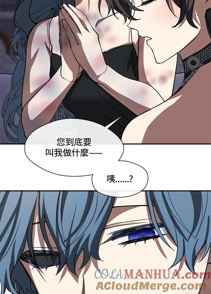 《无法逃离的黑暗》第68话 第97页