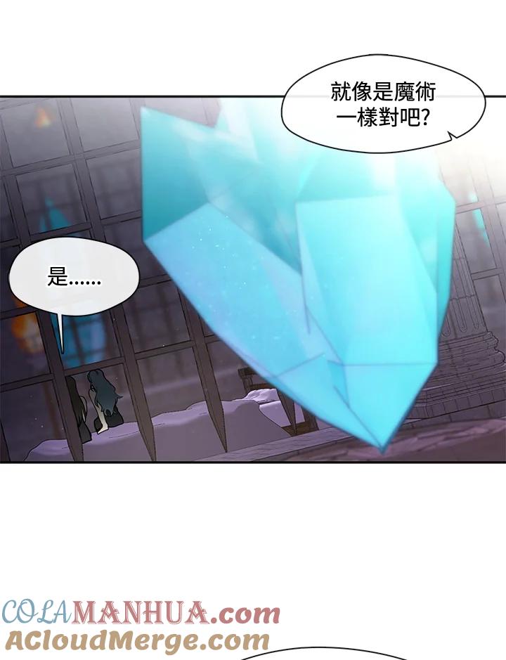 《无法逃离的黑暗》第68话 第105页