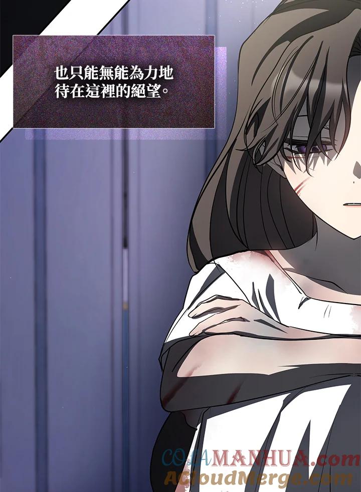《无法逃离的黑暗》第68话 第33页