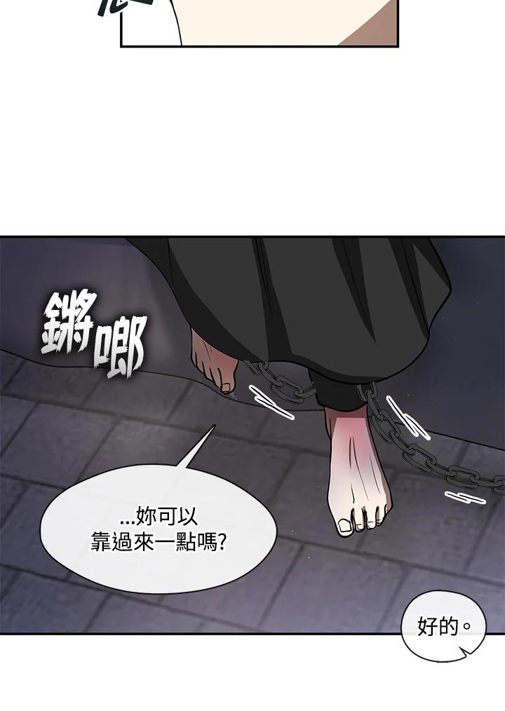 《无法逃离的黑暗》第68话 第46页