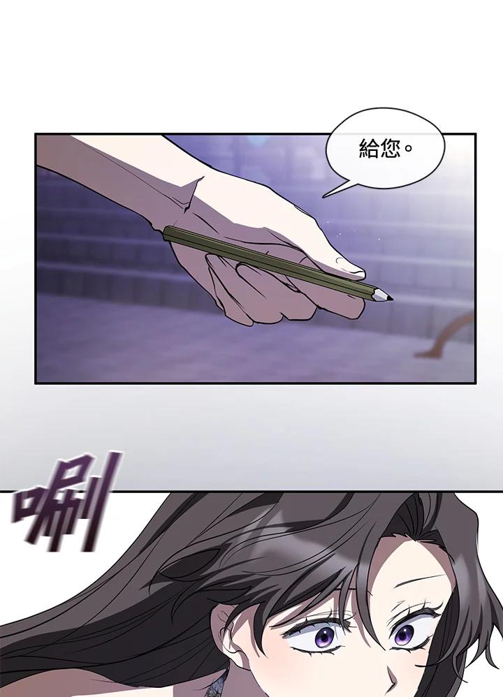 《无法逃离的黑暗》第68话 第87页