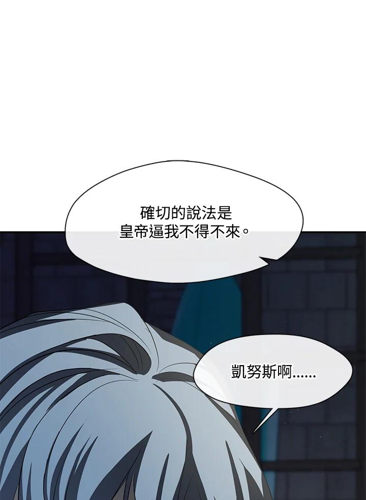 《无法逃离的黑暗》第68话 第31页