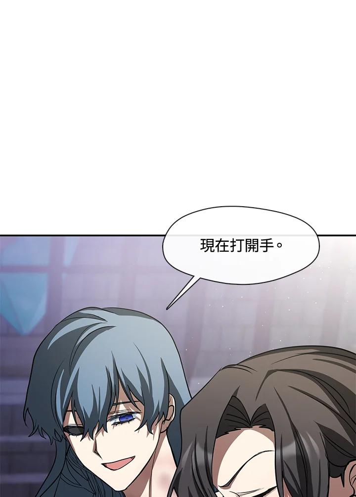 《无法逃离的黑暗》第68话 第96页