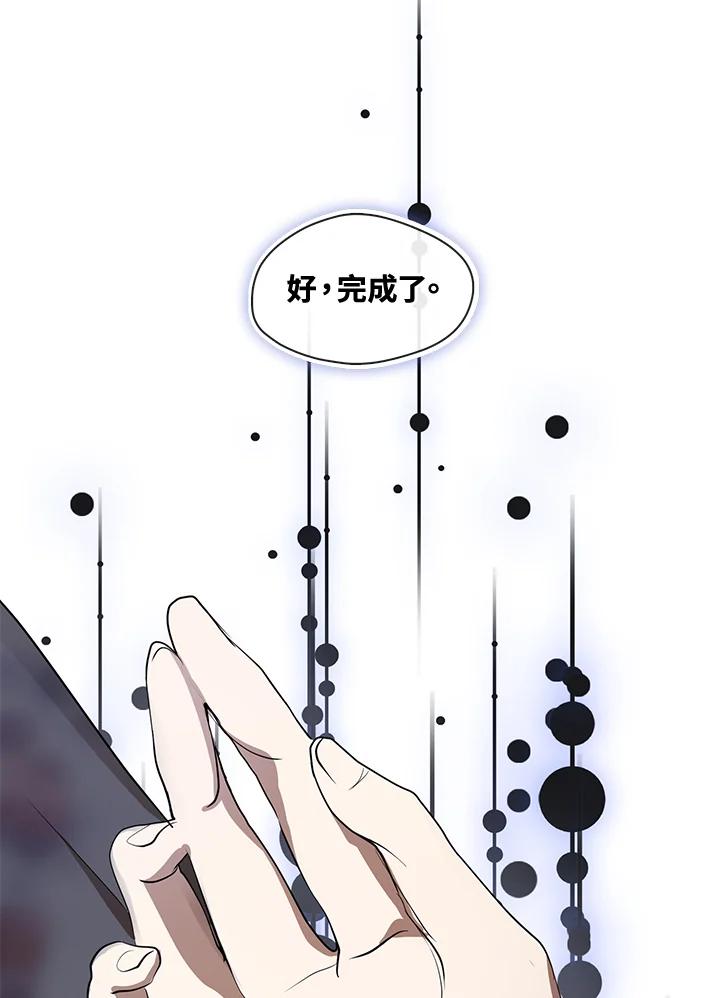 《无法逃离的黑暗》第68话 第91页
