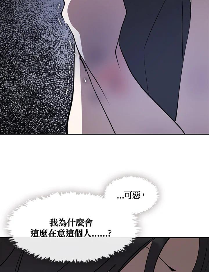 《无法逃离的黑暗》第68话 第63页