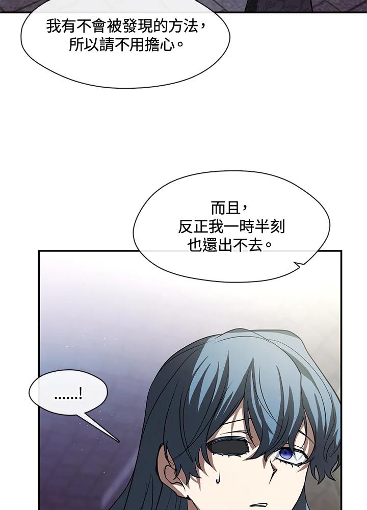 《无法逃离的黑暗》第68话 第67页