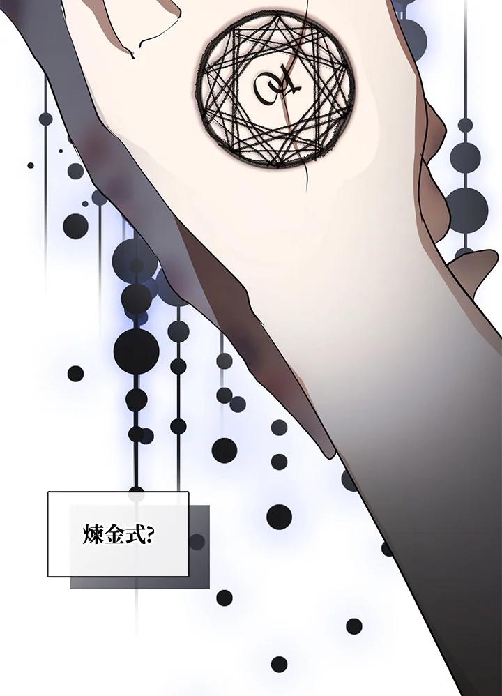 《无法逃离的黑暗》第68话 第92页