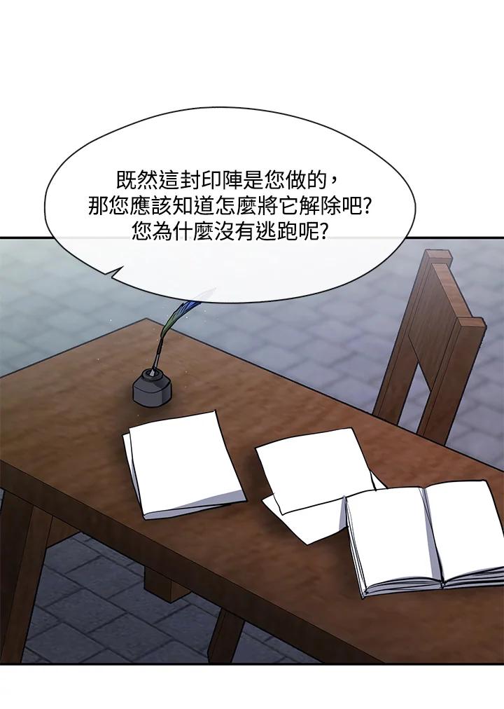 《无法逃离的黑暗》第68话 第54页