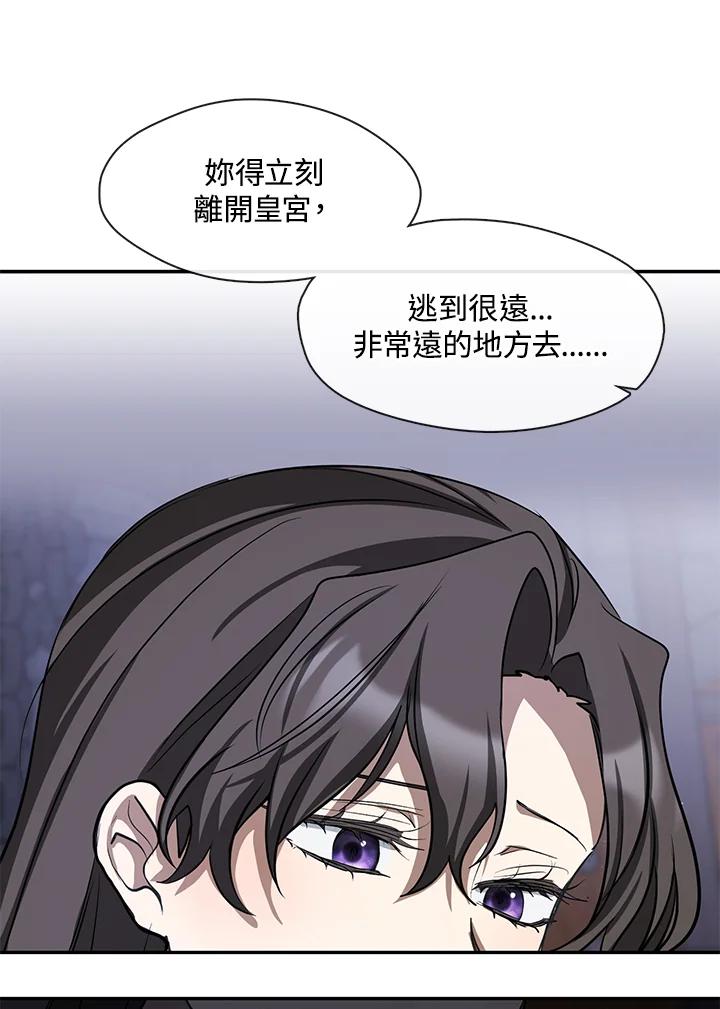 《无法逃离的黑暗》第68话 第43页