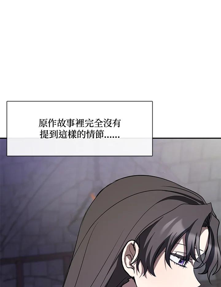 《无法逃离的黑暗》第68话 第56页