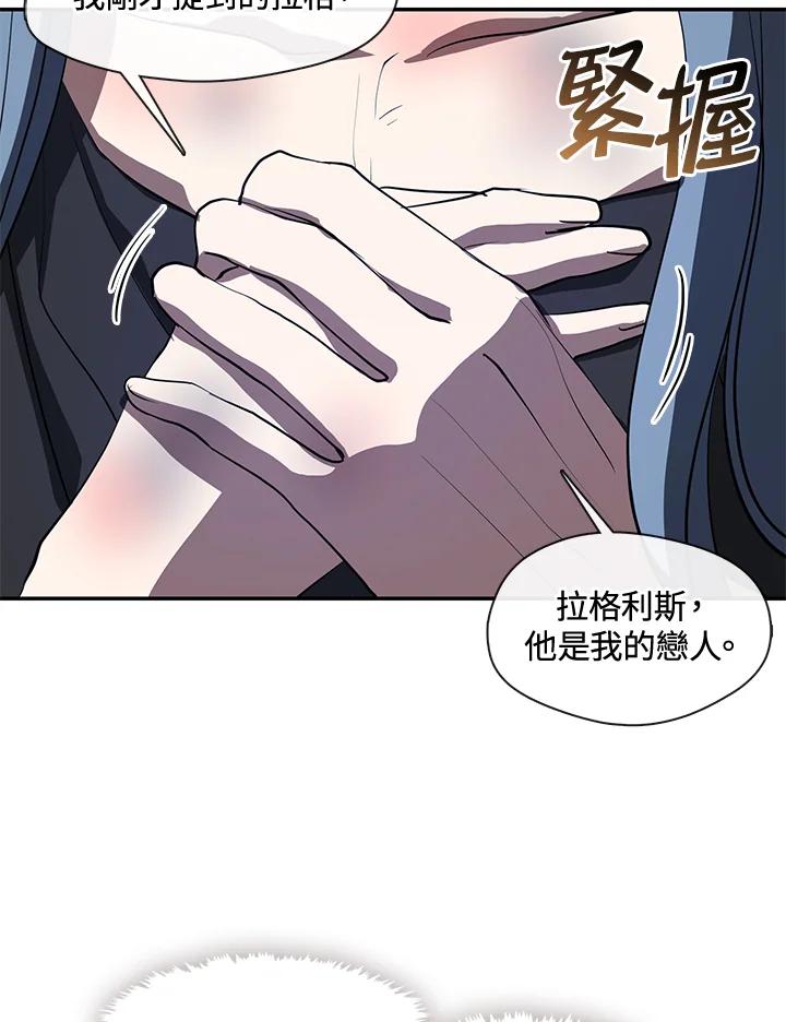 《无法逃离的黑暗》第68话 第58页