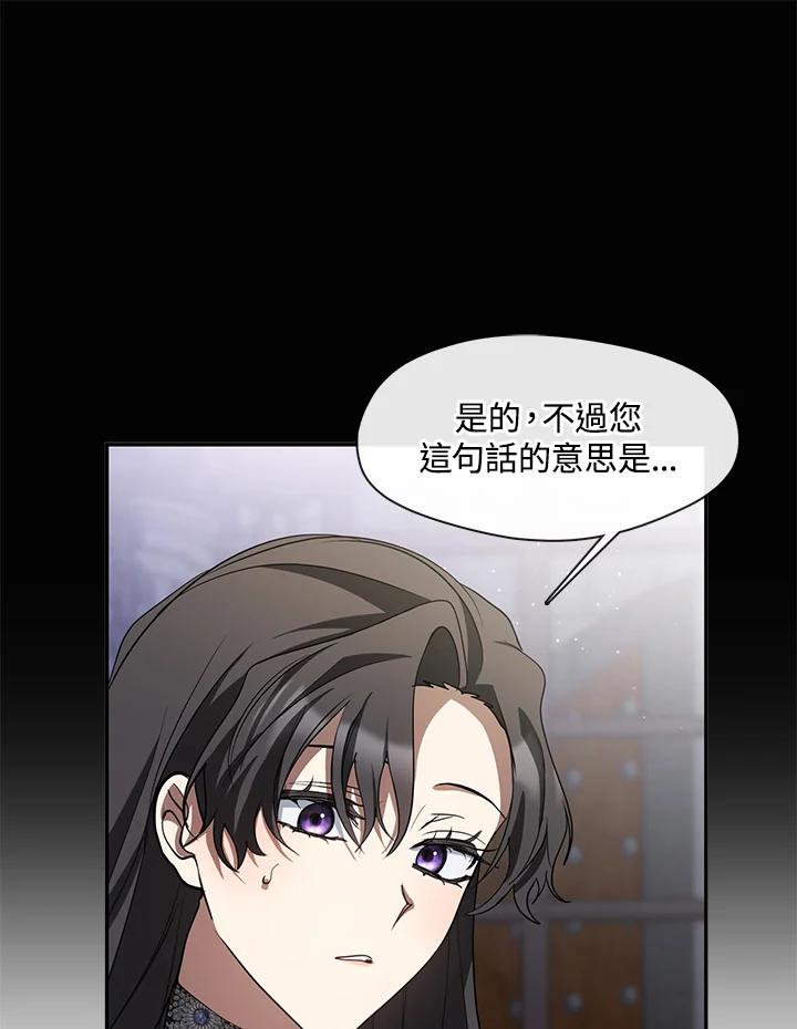 《无法逃离的黑暗》第68话 第14页