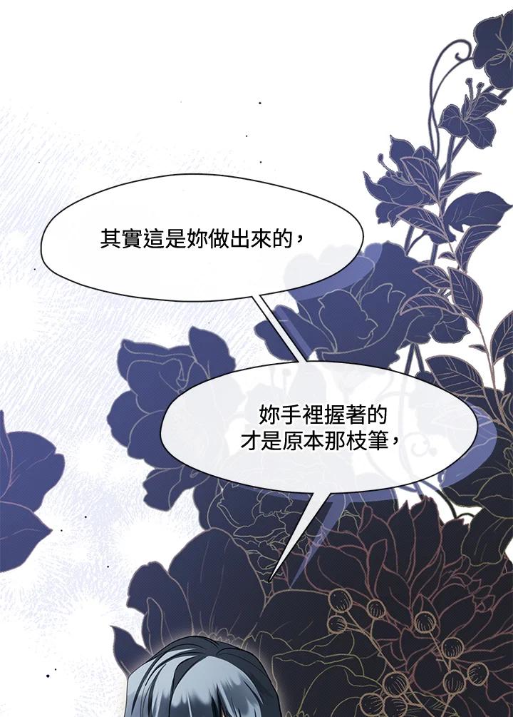 《无法逃离的黑暗》第68话 第100页