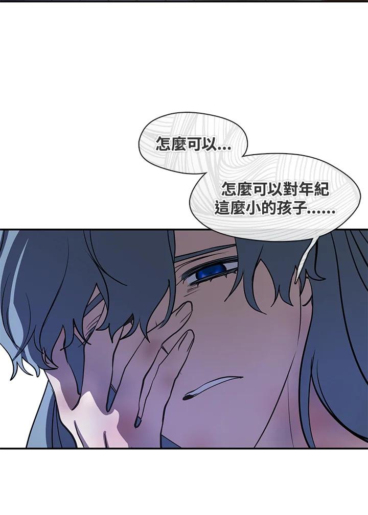 《无法逃离的黑暗》第68话 第42页