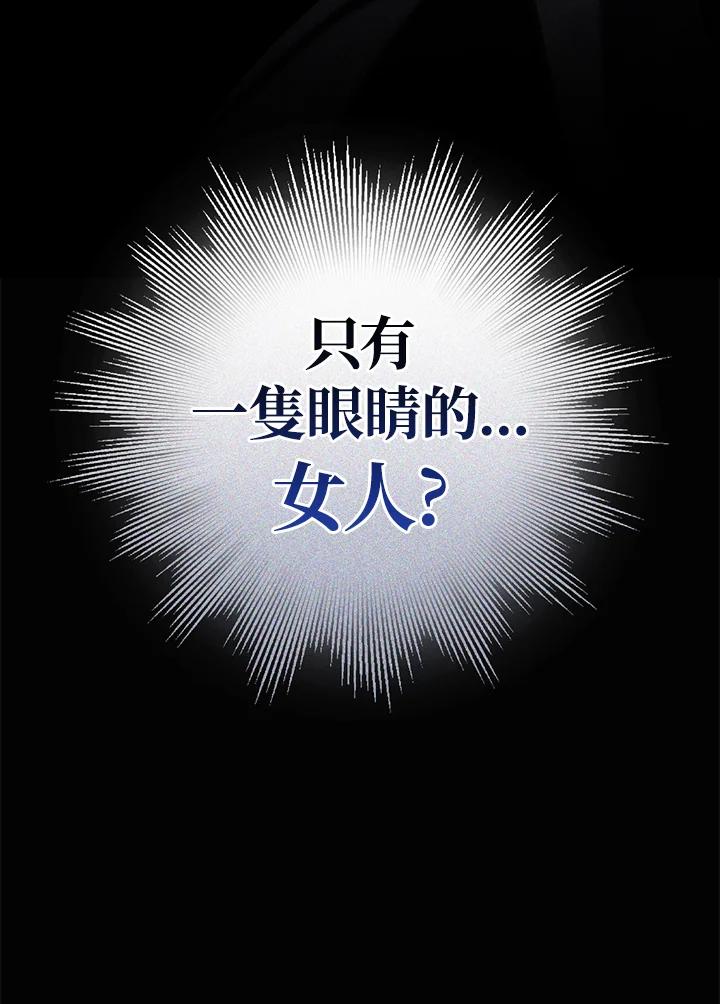 《无法逃离的黑暗》第68话 第6页