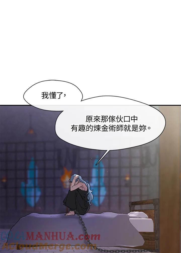 《无法逃离的黑暗》第68话 第41页