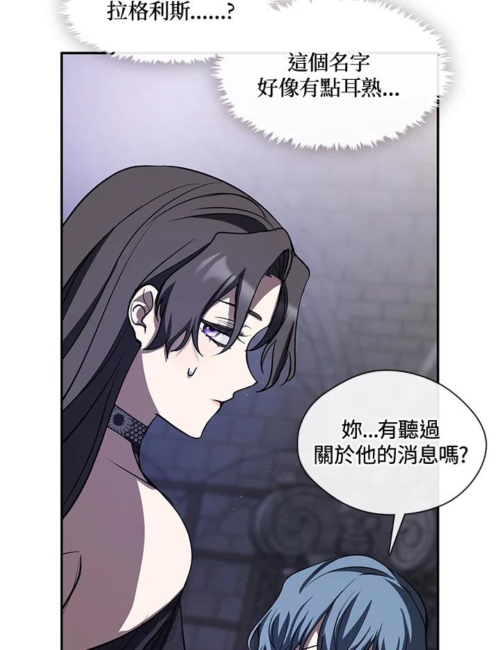 《无法逃离的黑暗》第68话 第59页