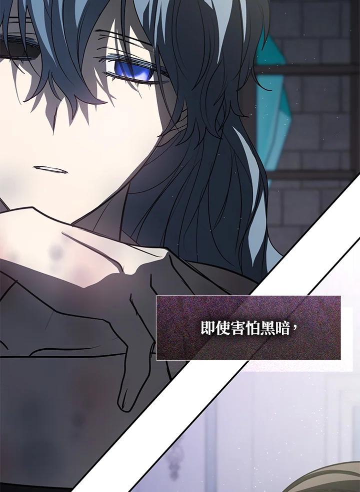 《无法逃离的黑暗》第68话 第32页